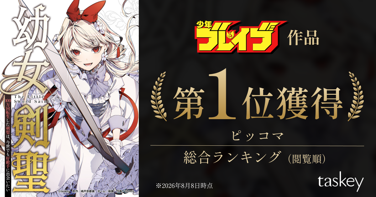 シーモア・少年ブレイブ (7).png